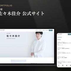 佐々木佳介オフィシャルサイト