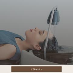 【実績】美容室ヘッドスパLP制作 PROLOGUE様