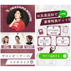 instagramストーリーズ用画像