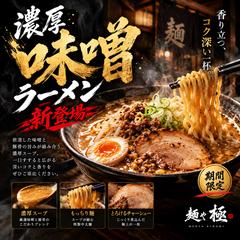 飲食店向けSNS広告・販促デザイン