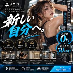 フィットネスジム向け広告デザイン