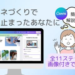 ココナラコンテンツ