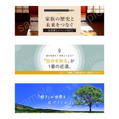 X(旧Twitter)ヘッダー画像　法人・個人・趣味用