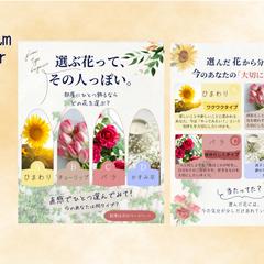 花タイプ診断/Instagramフィード投稿