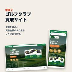 ゴルフクラブ買取サイト