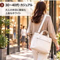 30〜40代向けEC商品画像｜カジュアル使用シーン」