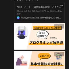 noteアイキャッチ