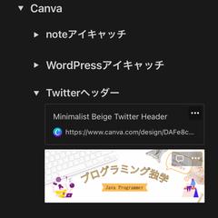 Twitter(X)のヘッダー