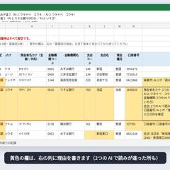 手書き風の申込書→Excel（AI読み取りの見本）