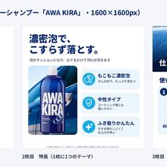 Amazonの商品画像3枚（見本）