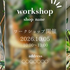 (仮)ワークショップ開催　Instagram投稿