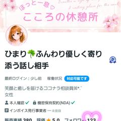 皆様、フォローありがとうございます！