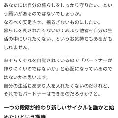 恋愛占い