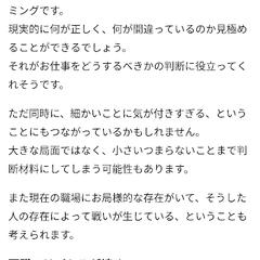 仕事占い