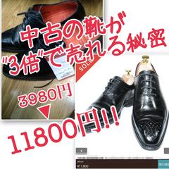 副業初心者が初月から３万円稼げた転売術を紹介します