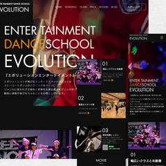 ダンススクールエボリューション様ホームページ制作