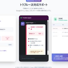 インシデント判定支援ツール。Python×AIで現場の構造化