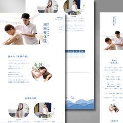 整体院のWebサイト