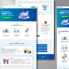 動画編集スクールのLP