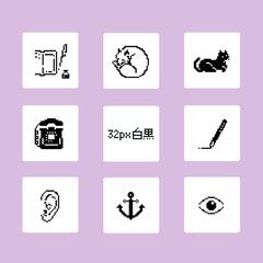 白黒の32pxドット絵