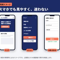 前撮り撮影の予約サイト（フォーム・解析つき）