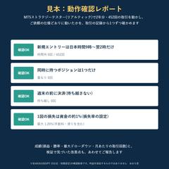 MT5のEA作成：動作確認レポートの見本