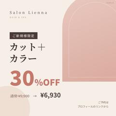 美容サロンのInstagram広告バナー（サンプル）