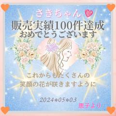 【恵子お母さんの❤おでんわ屋】さんからのプレゼント✨