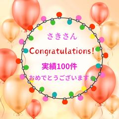 【かず☆幸せ案内所】さんからの贈り物✨