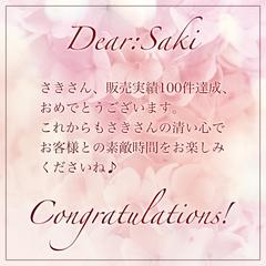 【橘アスカ】さんからのプレゼント✨