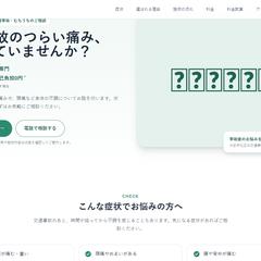 クリニック