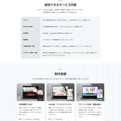 各業界LP制作
