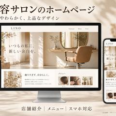 美容サロン｜自主制作デザインイメージ