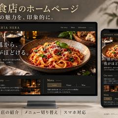 飲食店・イタリアン｜自主制作イメージ
