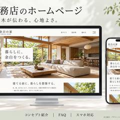 工務店・住宅｜自主制作デザインイメージ