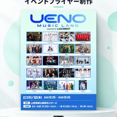 アーティストライブフライヤー画像
