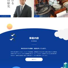 宇津木計器様サイト