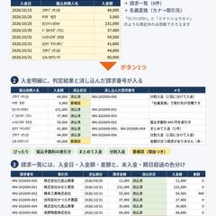 Excel 入金消込ツール（VBA）