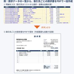 Excel 請求書一括作成ツール（VBA）