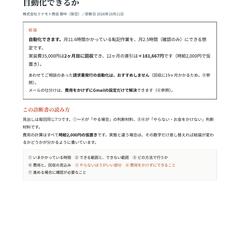 業務自動化の診断書（記入例）