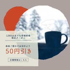 クーポン画像