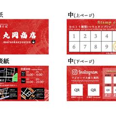 ラーメン店のショップカード
