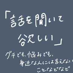 傾聴力には自信があります