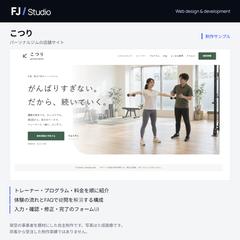 【自主制作】こつりのジムサイト