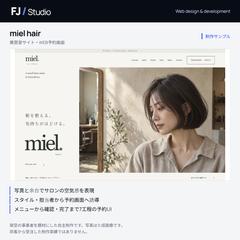 【自主制作】美容室miel hair