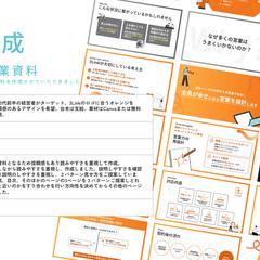 営業代行の営業資料制作