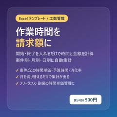 作業時間記録・工数管理 Excelテンプレート