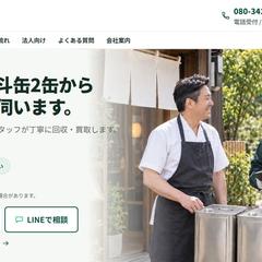 TK Trading様|Web制作・LINE・広告設定