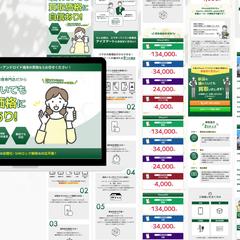 スマホ買取店のLP