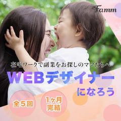 ウェブサイトバナー作成